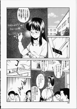Page 160 of Enshoku Hyaku Monogatari