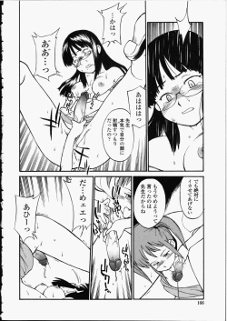 Page 166 of Enshoku Hyaku Monogatari