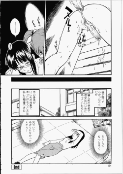 Page 174 of Enshoku Hyaku Monogatari