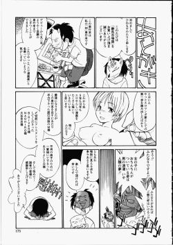 Page 175 of Enshoku Hyaku Monogatari