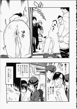 Page 21 of Enshoku Hyaku Monogatari