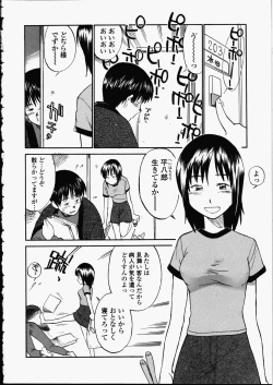 Page 24 of Enshoku Hyaku Monogatari