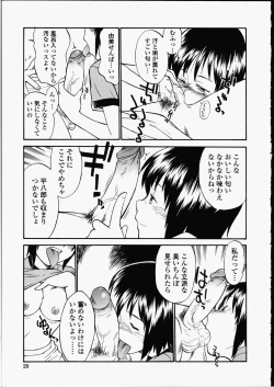 Page 29 of Enshoku Hyaku Monogatari