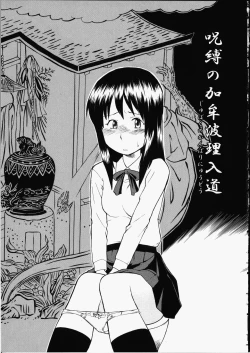 Page 71 of Enshoku Hyaku Monogatari