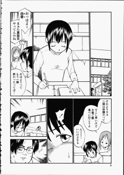 Page 8 of Enshoku Hyaku Monogatari