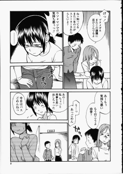 Page 9 of Enshoku Hyaku Monogatari