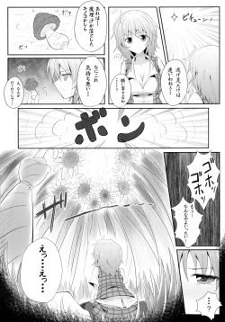Page 27 of Touhou Ishokujuu
