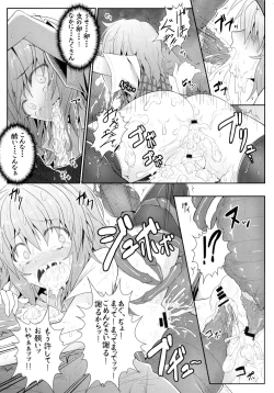 Page 33 of Touhou Ishokujuu