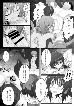 Page 57 of Touhou Ishokujuu