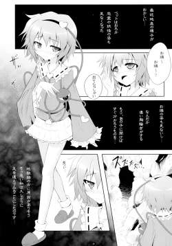 Page 5 of Touhou Ishokujuu