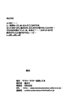 Page 14 of [Lovely Pretty Chou Aishiteru (Maboku)] (Mudai)