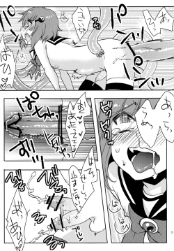 Page 21 of Mahou Shounen Hanamaru