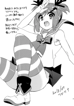 Page 25 of Mahou Shounen Hanamaru