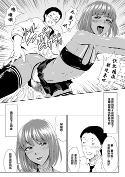 Page 3 of Kuro Gal Bitch Otouto-kun no Daresen! Ketsuana Houshi Kiroku