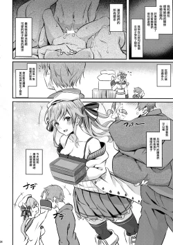 Page 3 of Fascinate Nail 4