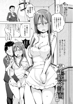 Page 107 of Yotogizoushi