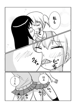 Page 19 of yuri de scat