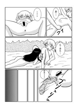 Page 25 of yuri de scat