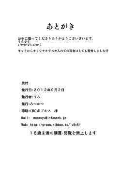 Page 27 of yuri de scat