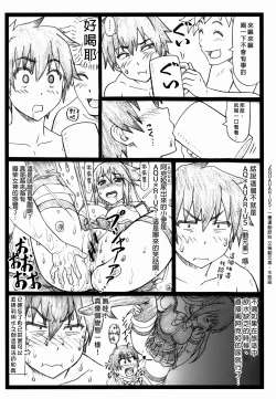 Page 18 of Majisuba