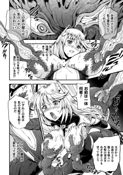 Page 30 of 2D Comic Magazine Shokushu Yoroi ni Zenshin o Okasare Mugen Zecchou! Vol. 5