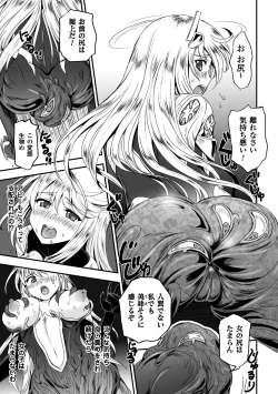 Page 33 of 2D Comic Magazine Shokushu Yoroi ni Zenshin o Okasare Mugen Zecchou! Vol. 5