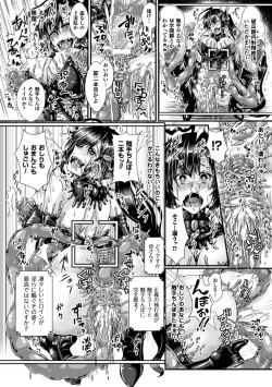 Page 57 of 2D Comic Magazine Shokushu Yoroi ni Zenshin o Okasare Mugen Zecchou! Vol. 5