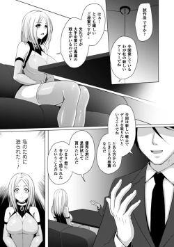 Page 63 of 2D Comic Magazine Shokushu Yoroi ni Zenshin o Okasare Mugen Zecchou! Vol. 5