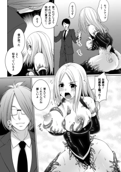 Page 69 of 2D Comic Magazine Shokushu Yoroi ni Zenshin o Okasare Mugen Zecchou! Vol. 5