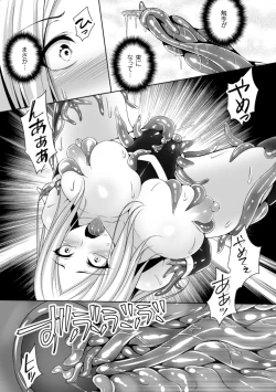 Page 72 of 2D Comic Magazine Shokushu Yoroi ni Zenshin o Okasare Mugen Zecchou! Vol. 5