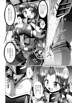 Page 82 of 2D Comic Magazine Shokushu Yoroi ni Zenshin o Okasare Mugen Zecchou! Vol. 5