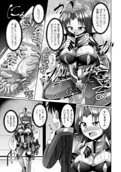 Page 85 of 2D Comic Magazine Shokushu Yoroi ni Zenshin o Okasare Mugen Zecchou! Vol. 5