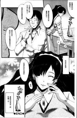 Page 108 of Musaborizuma