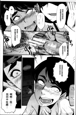 Page 20 of Musaborizuma