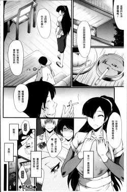 Page 66 of Musaborizuma