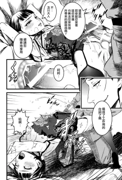 Page 13 of Mato Shanghai no Shonen