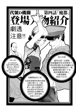 Page 2 of Mato Shanghai no Shonen