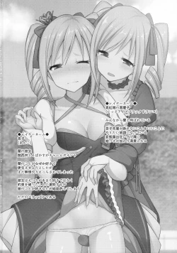 Page 23 of RanCos Heart