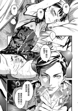 Page 14 of Mato Shanghai no Shonen