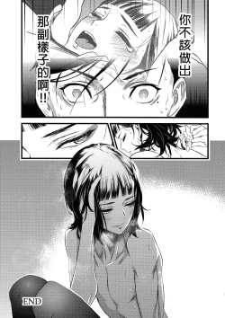 Page 34 of Mato Shanghai no Shonen