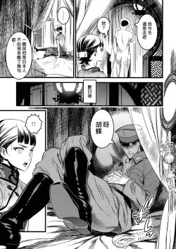 Page 8 of Mato Shanghai no Shonen