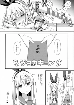 Page 13 of Neteiru Shimakaze-kun Mitetara Gaman Dekinakatta