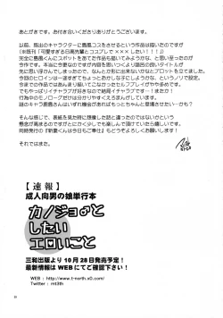 Page 28 of Shimakaze-kun no Koi wa Moumoku