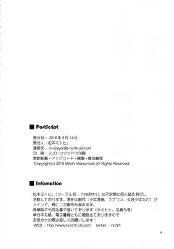 Page 29 of Shimakaze-kun no Koi wa Moumoku