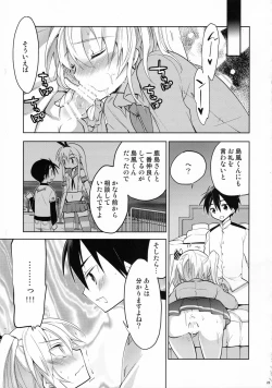 Page 22 of Kashima-kun ni wa Teitoku ga inai