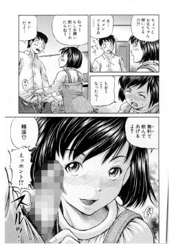 Page 10 of Imouto Love Price Ch. 1