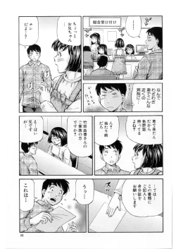 Page 32 of Imouto Love Price Ch. 1