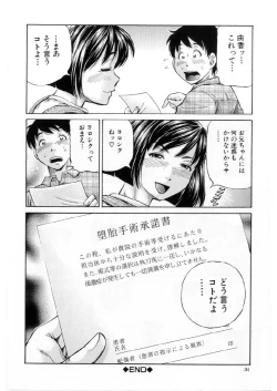 Page 33 of Imouto Love Price Ch. 1