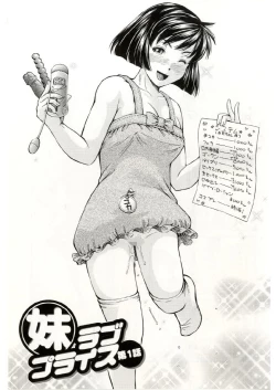 Page 6 of Imouto Love Price Ch. 1