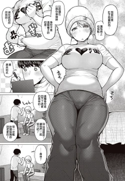 Page 11 of Erufu-san Ha yase rarenai CH.1